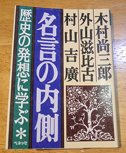 Amazon.co.jp: 木村 尚三郎: 本、バイオグラフィー、最新アップデート